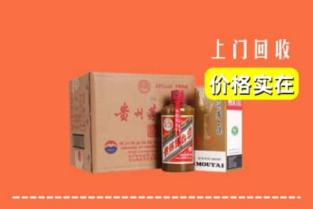 白山市浑江求购高价回收精品茅台酒