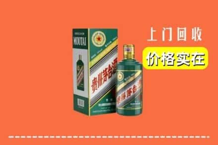 白山市浑江回收纪念茅台酒